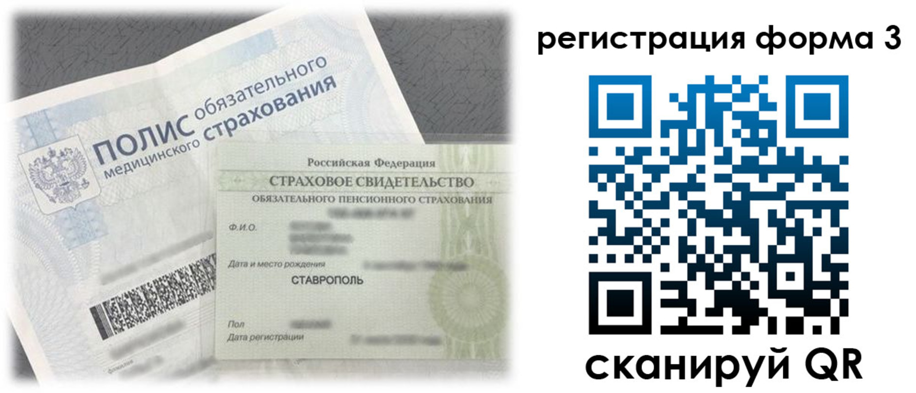 временная регистрация гарантия в Серпухове