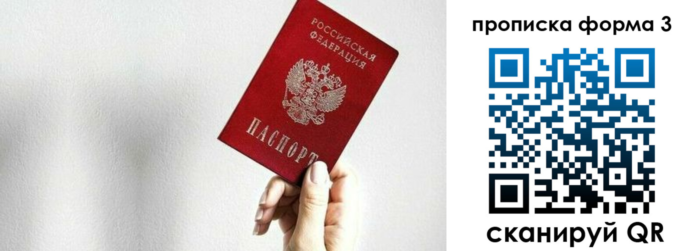 временная регистрация в квартире в Серпухове