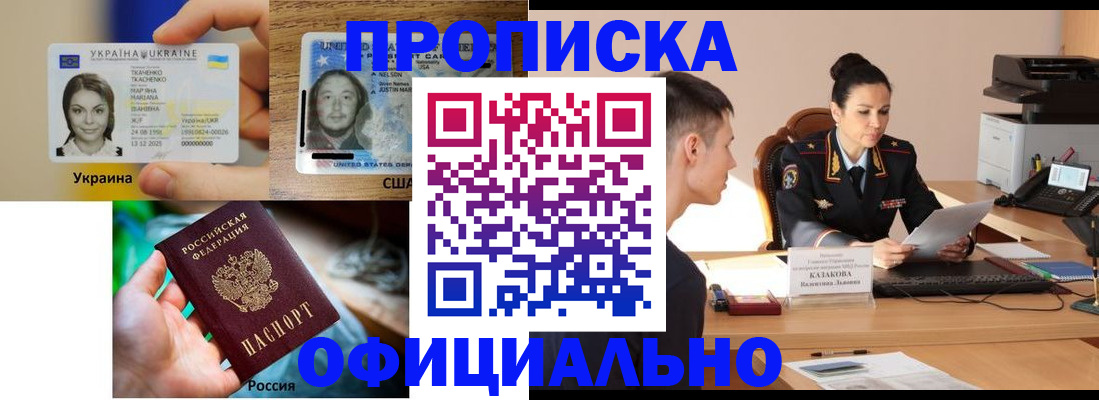 прописка для военкомата в Серпухове