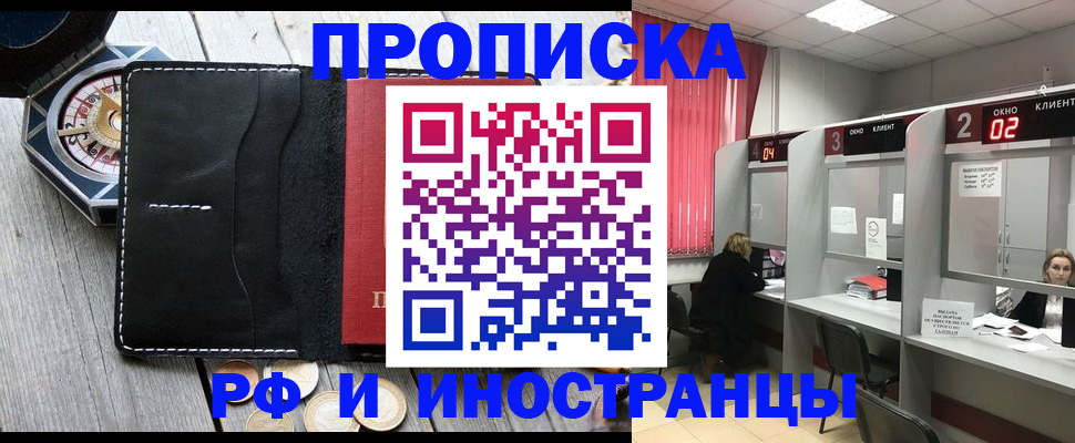 временная регистрация надежно в Серпухове