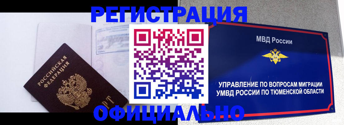 временная регистрация госуслуги в Серпухове