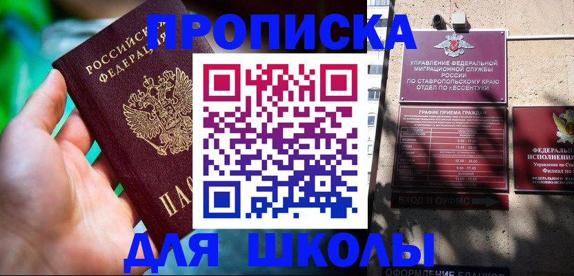 прописка для работы в Серпухове