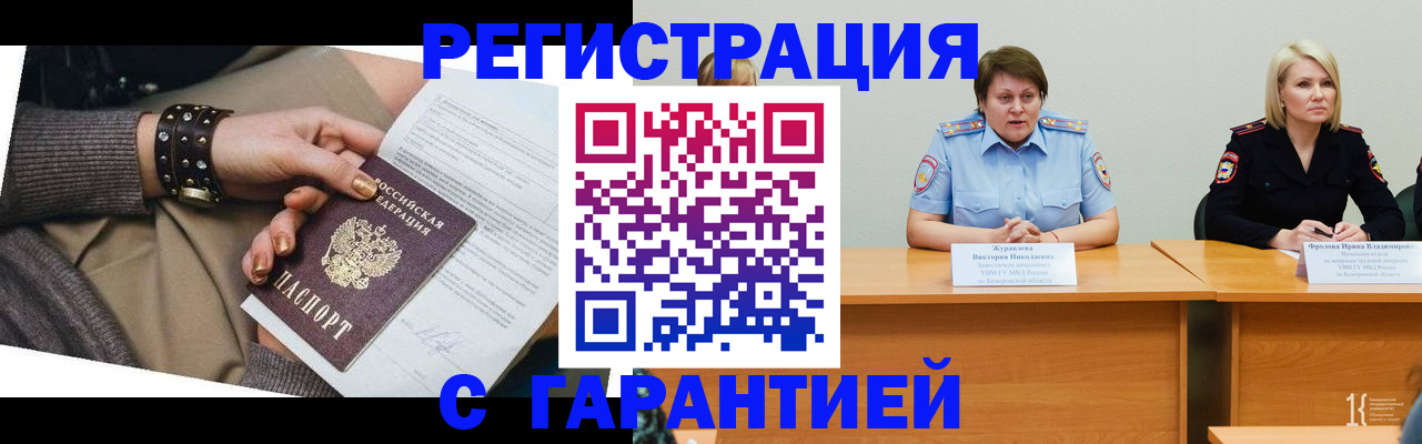 где прописаться в Серпухове